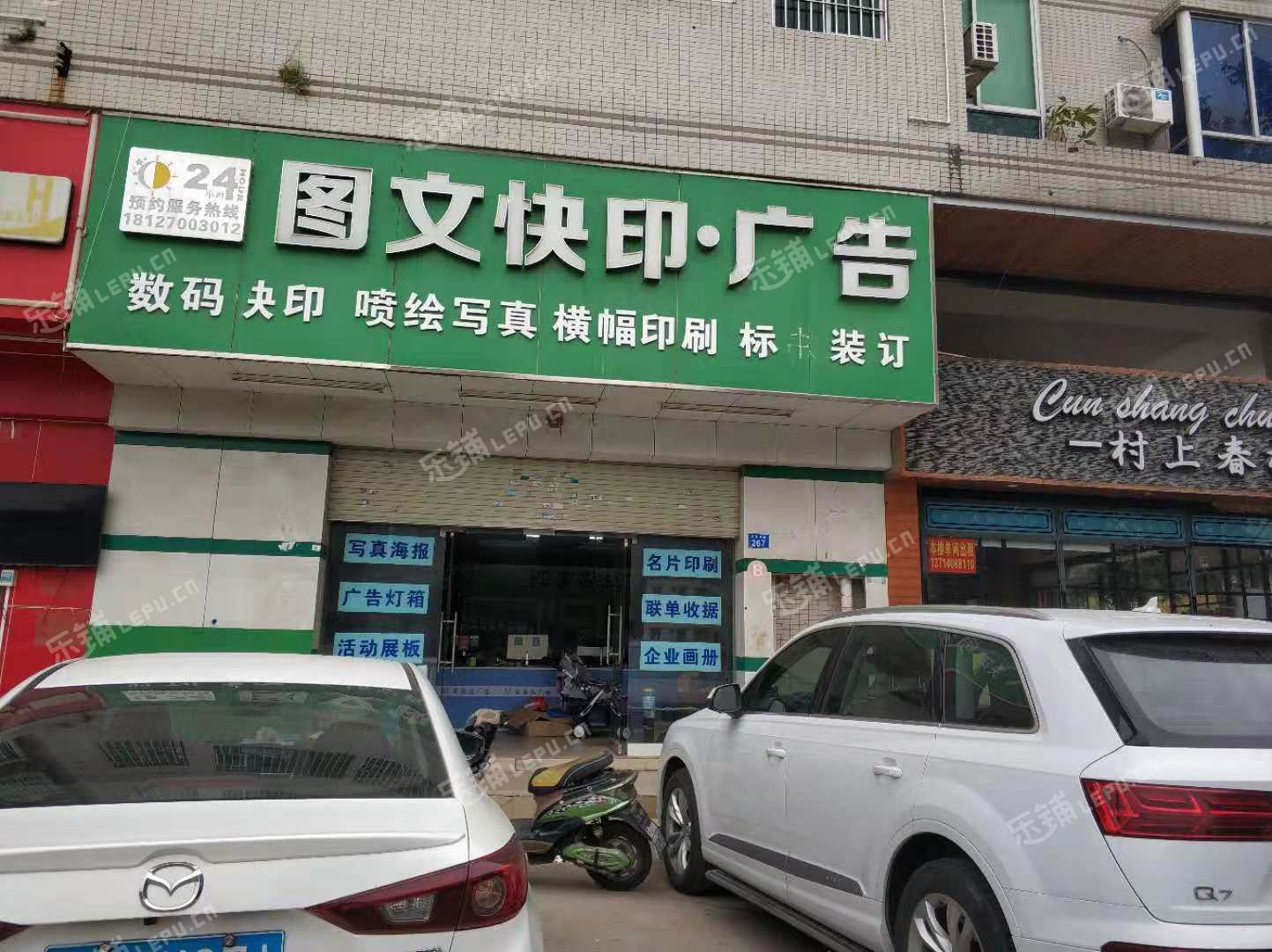 宝安区沙井万丰中路110㎡打字复印店转让,可办照