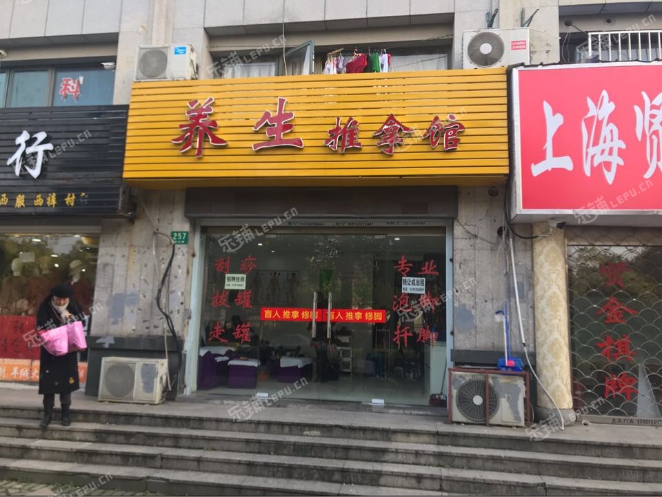 松江九亭涞坊路90㎡足浴/按摩店转让,可办照