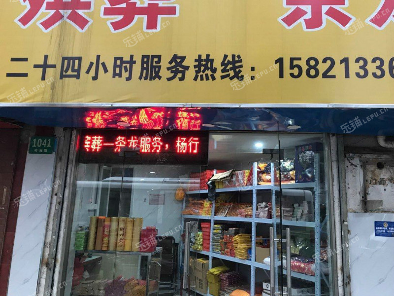 宝山罗泾岭南路11㎡丧葬用品店出租,可办照