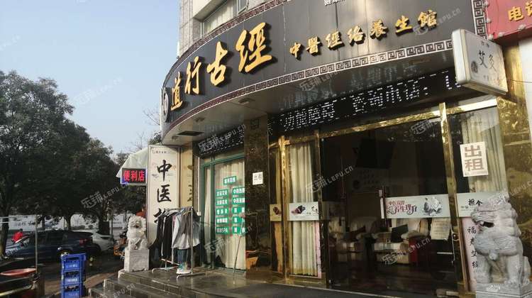 杨浦中原嫩江路180㎡足浴按摩店转让个人照可用