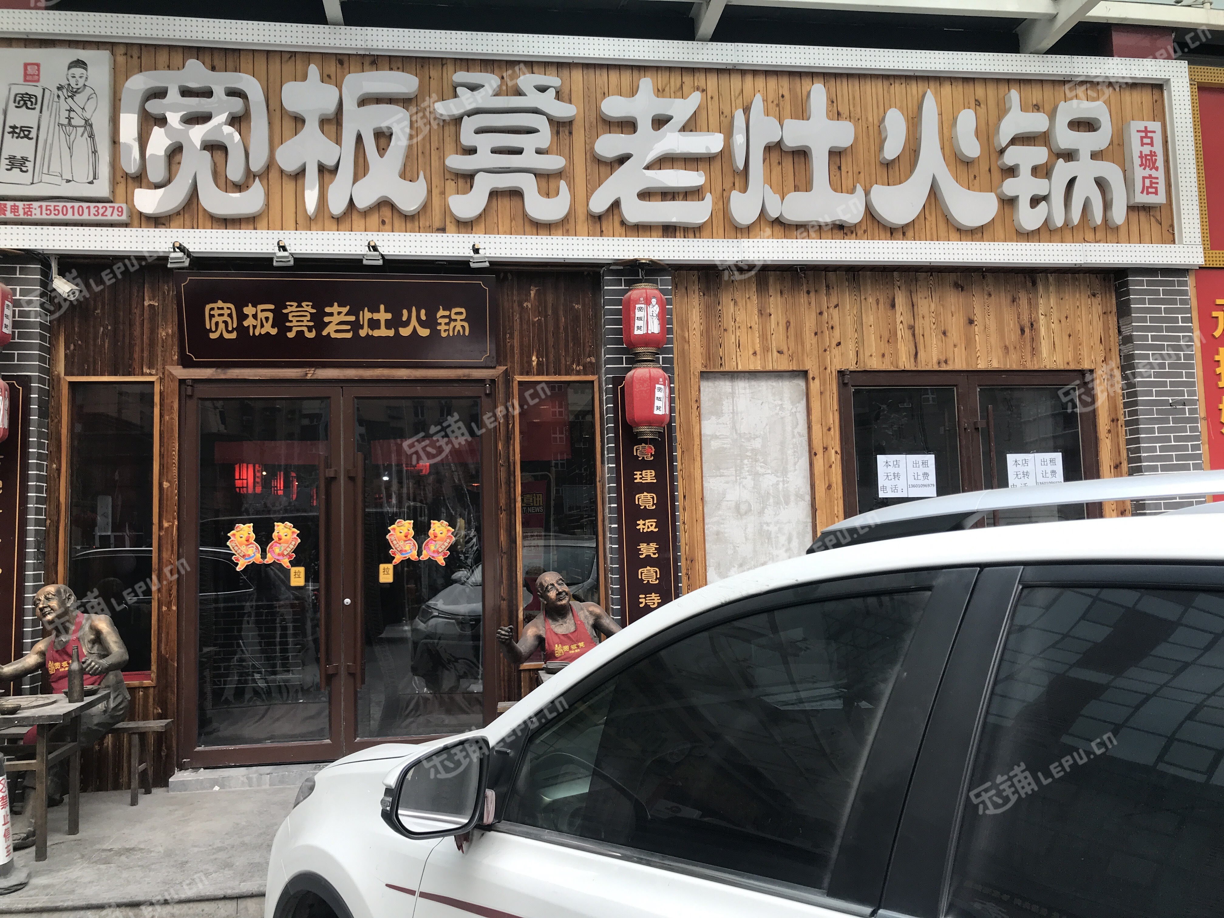 石景山古城古城西路510㎡火锅店转让公司照可过户可明火可餐饮