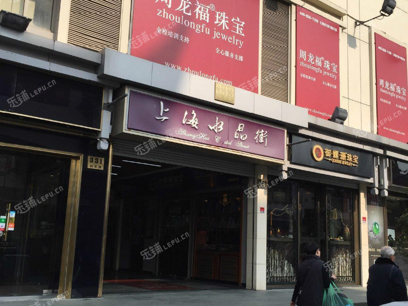 黄浦豫园福佑路40㎡黄金珠宝店出租,可办照