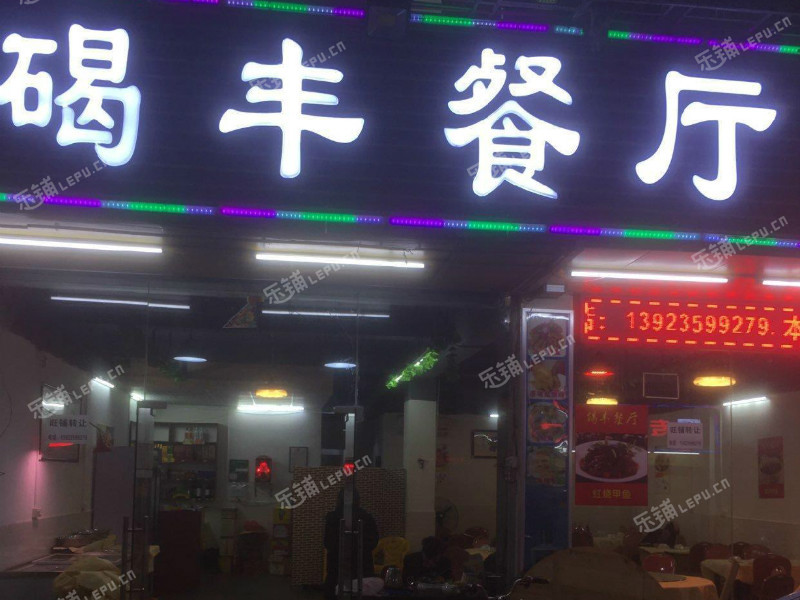 龙岗区横岗伟群路140家常菜馆转让,个人照可用,可明火,可餐饮