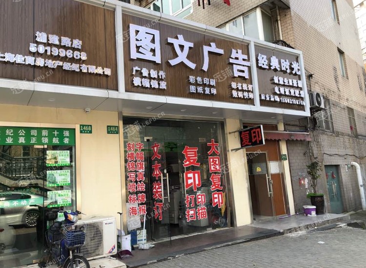 浦东杨东浦建路40㎡打字复印店转让,个人照可用