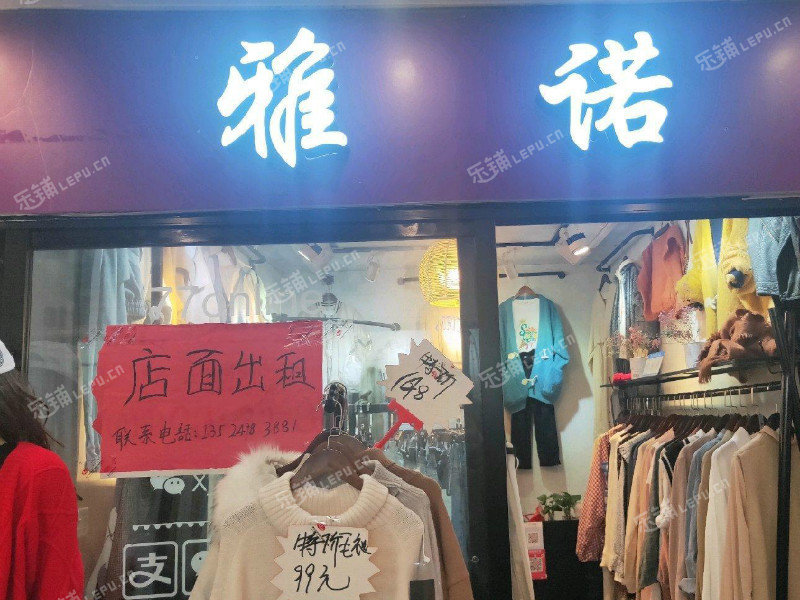 嘉定嘉定老城博乐路10㎡服装店转让个人照可用