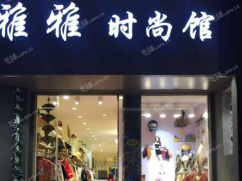 静安彭浦临汾路50㎡服装店转让,个人照可用