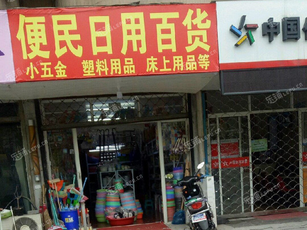 杨浦中原殷行路36㎡杂货店转让,可办照