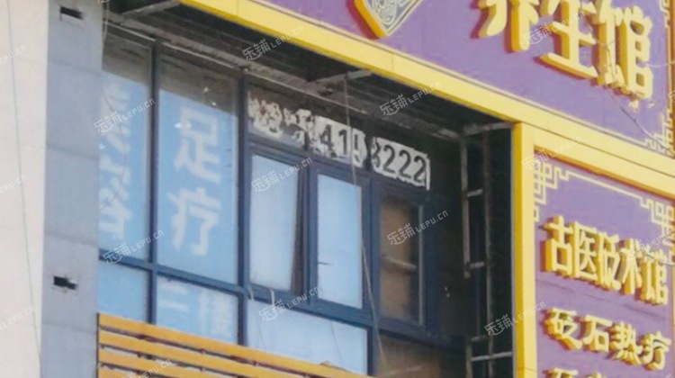 丰台角门马家堡西路180㎡足浴/按摩店转让,公司照可过户