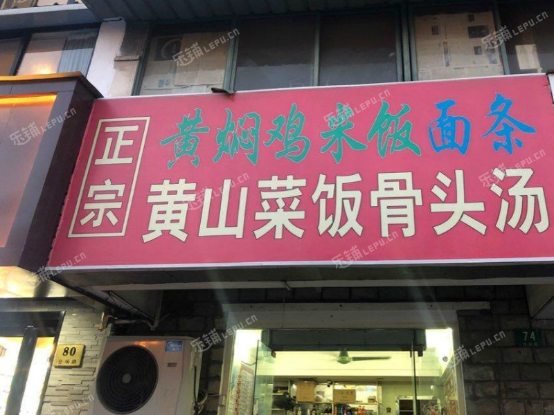 嘉定马陆仓场路30㎡小吃快餐店转让可办照可明火可餐饮