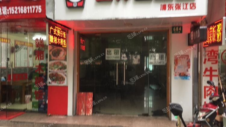 浦东张江张江路36㎡商铺出租,可办照