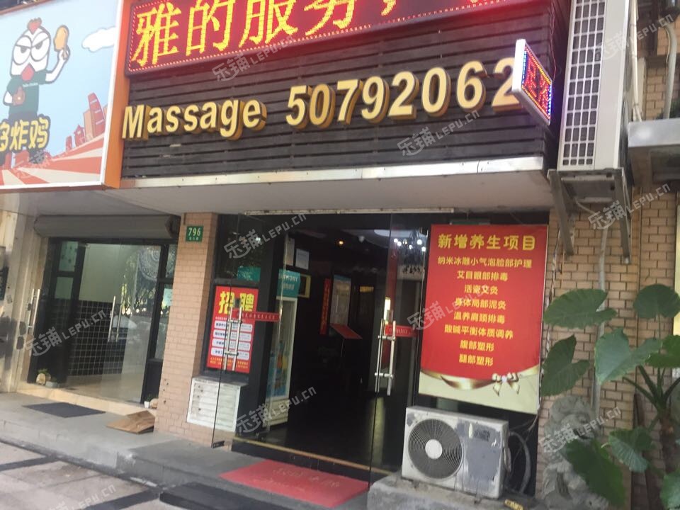 浦东张江张江路220㎡足浴/按摩店转让,可办照