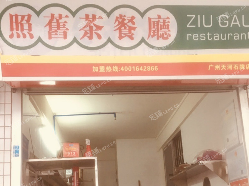 天河石牌石牌东路12㎡小吃快餐店转让,个人照可用,可餐饮