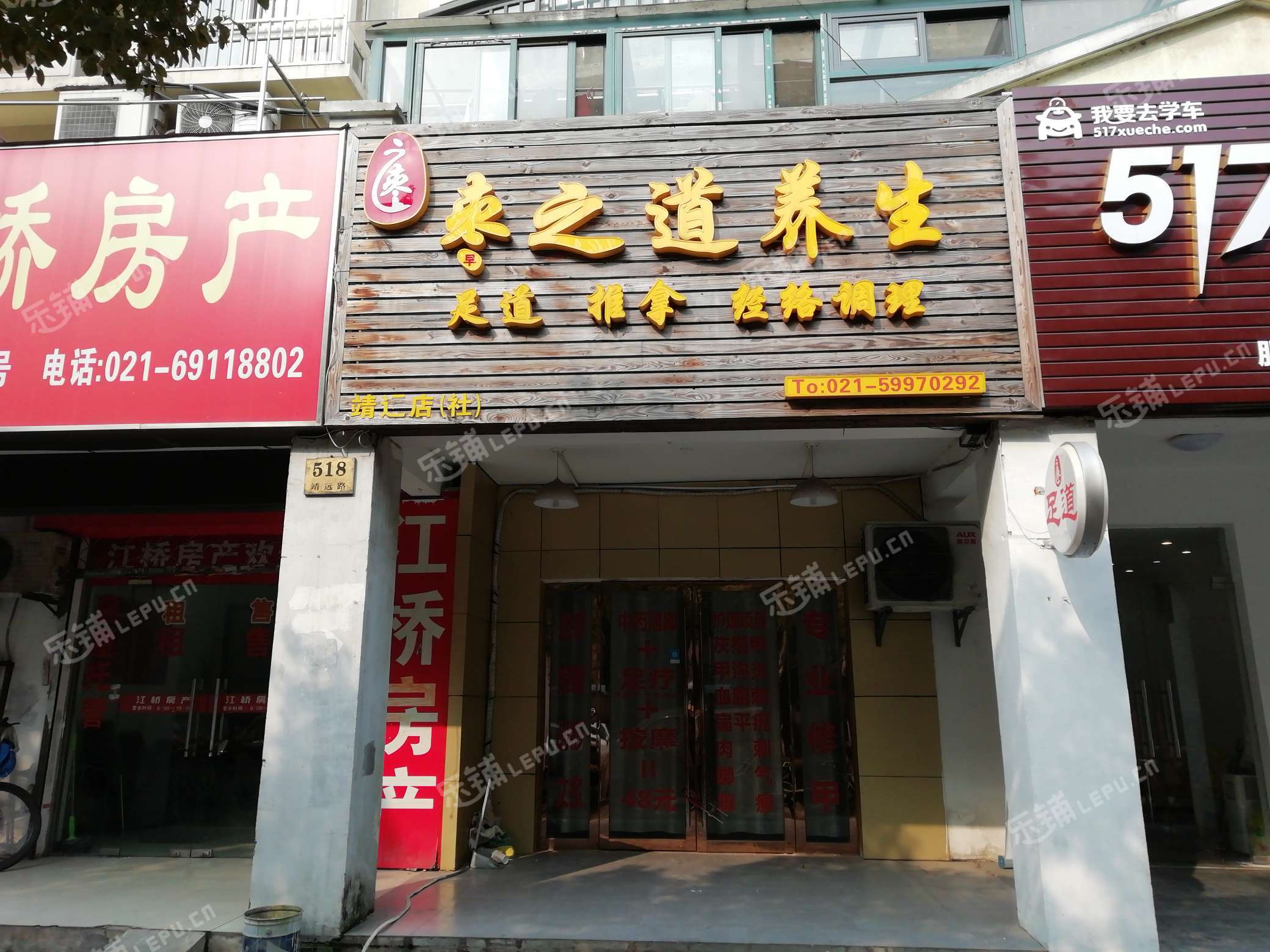 嘉定江桥靖远路130㎡足浴/按摩店转让,个人照可用