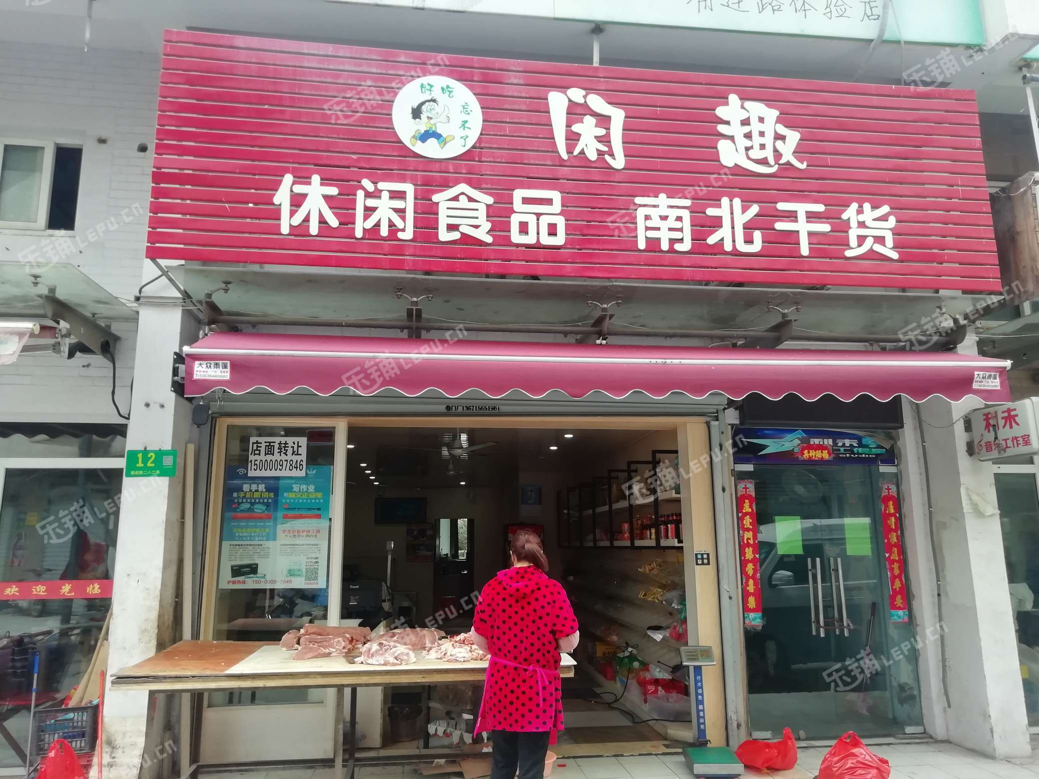 闵行浦江浦连路140㎡休闲食品店转让,可办照