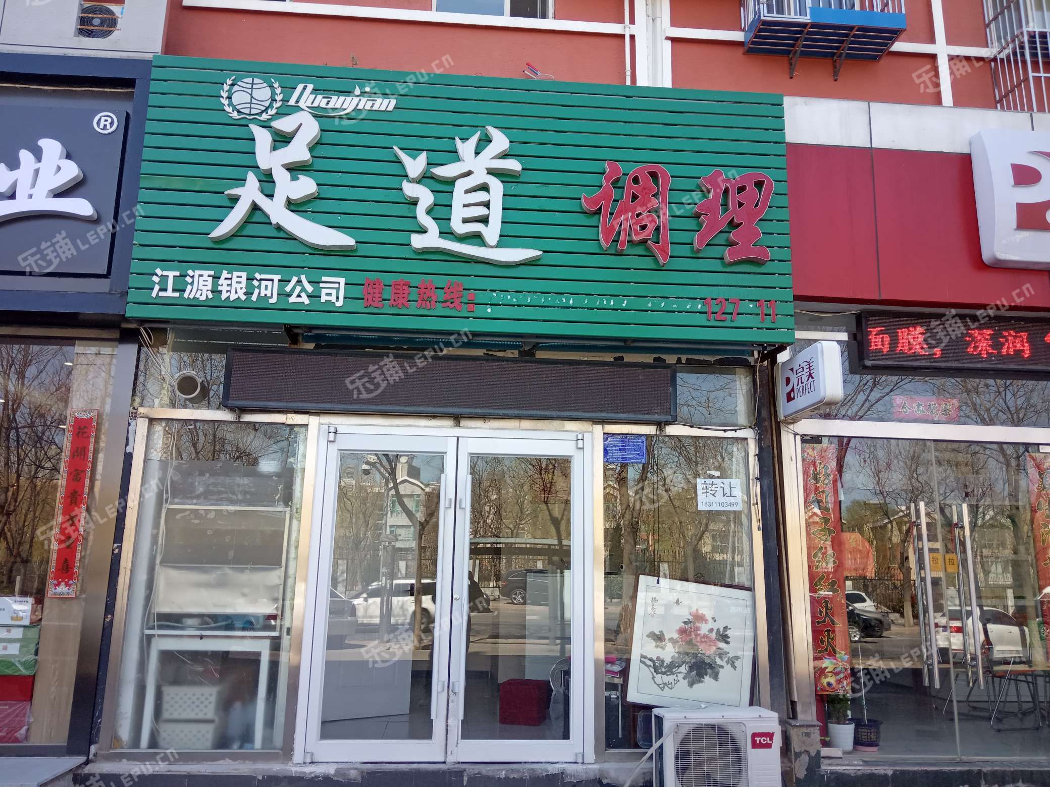 昌平回龙观龙禧二街70㎡足浴按摩店转让可办照