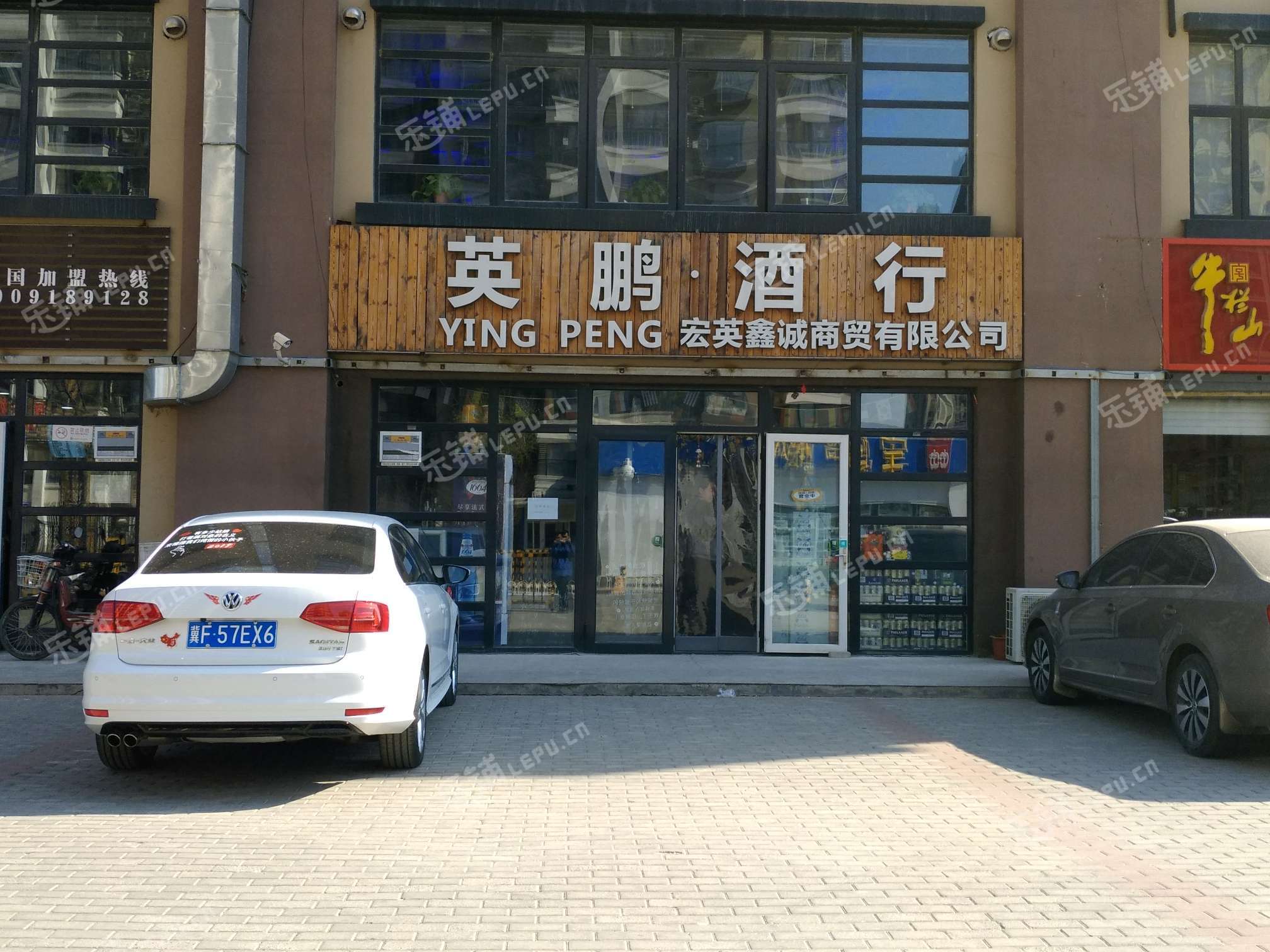 朝阳东坝单店西路70㎡烟酒茶叶店转让,公司照可过户