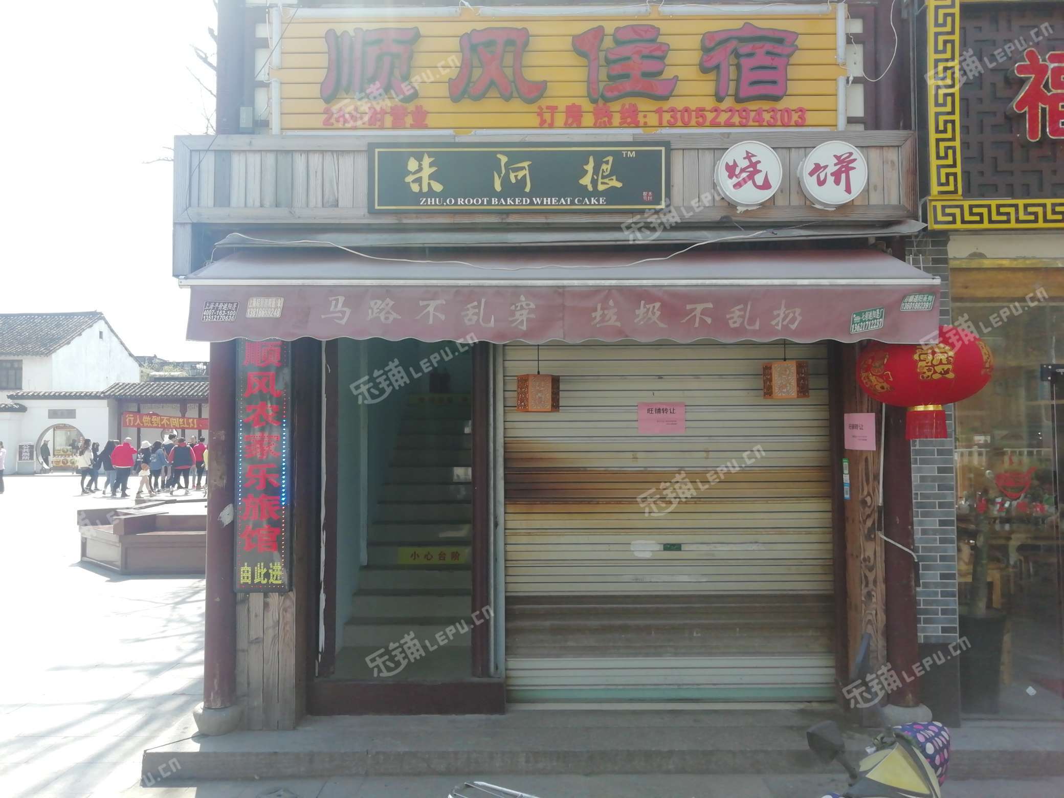 闵行浦江沈杜公路20㎡小吃快餐店转让,可办照