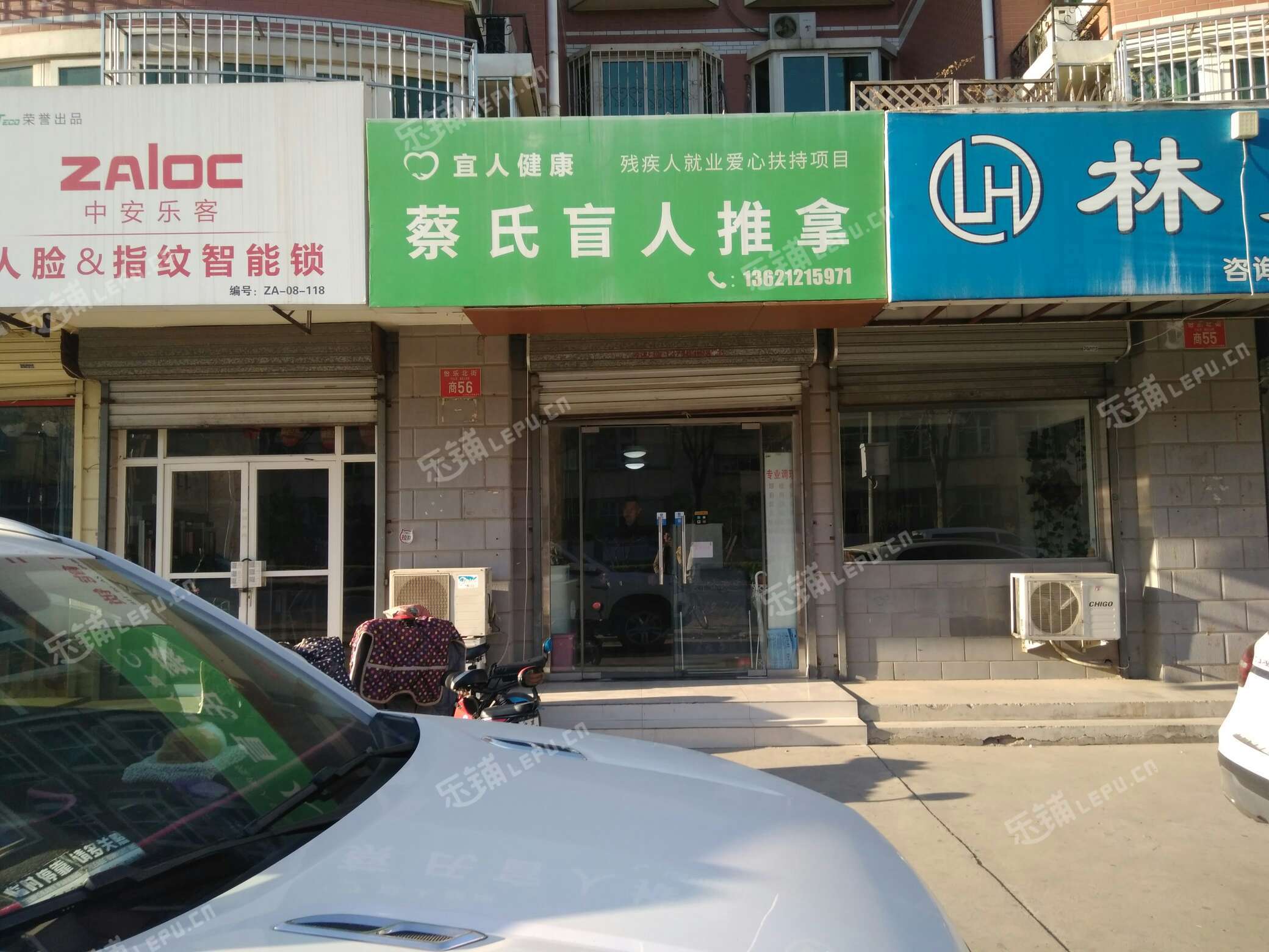 通州果园怡乐北街80㎡足浴/按摩店转让,可办照