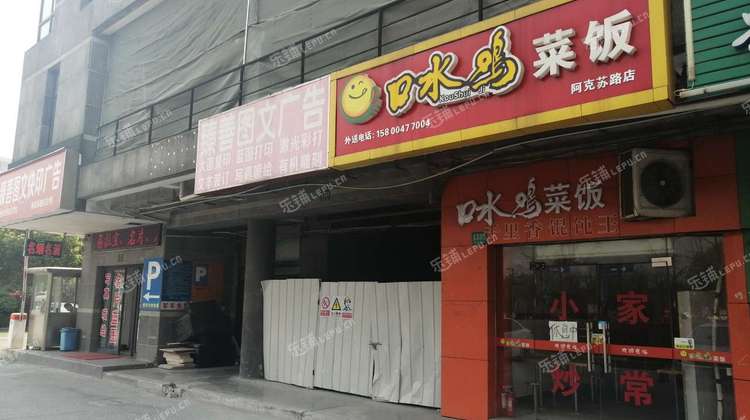 嘉定嘉定新城阿克苏路80㎡小吃快餐店转让,个人照可用