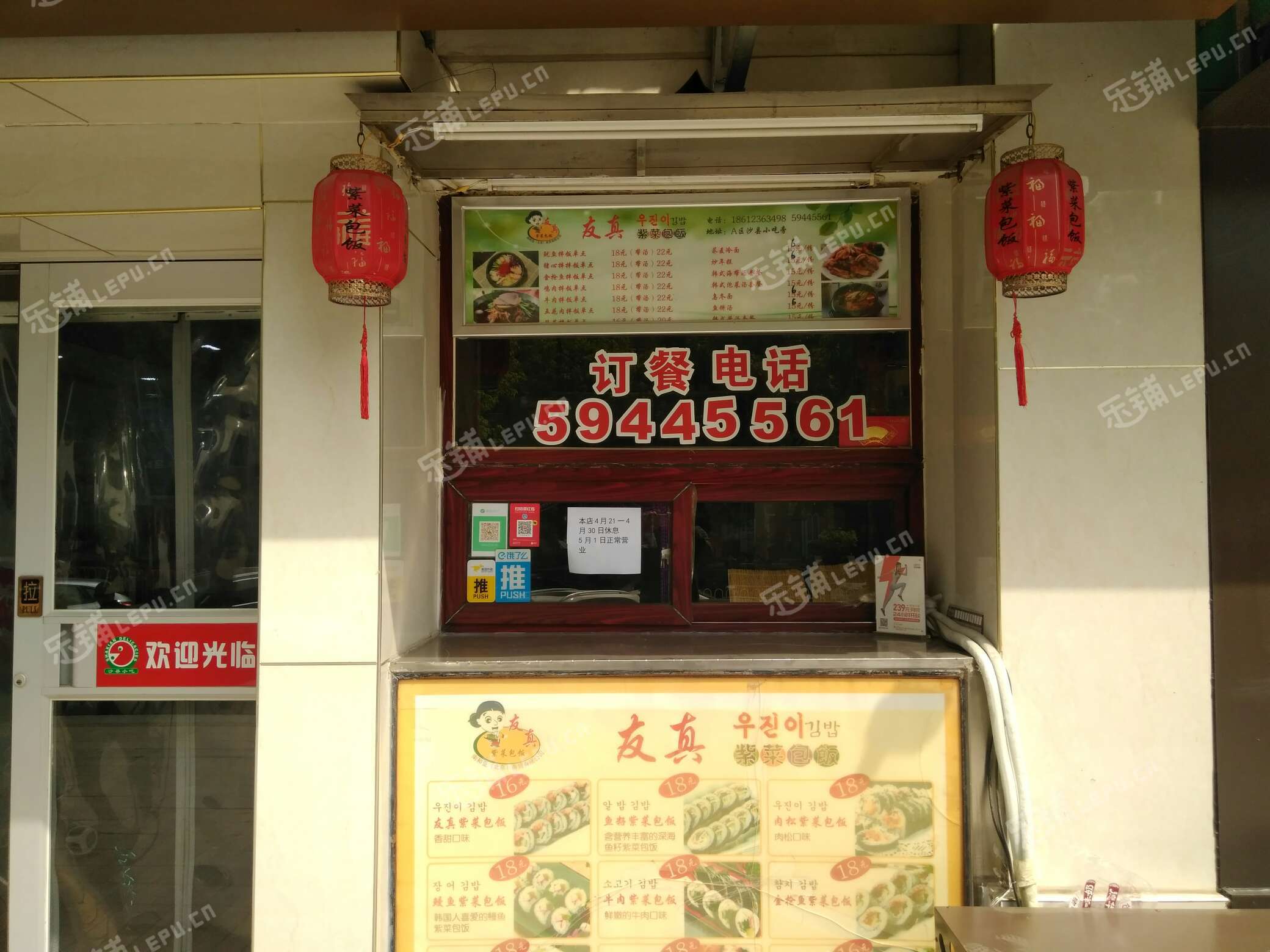 朝阳豆各庄大鲁店北路5㎡小吃快餐店转让,可办照,可餐饮