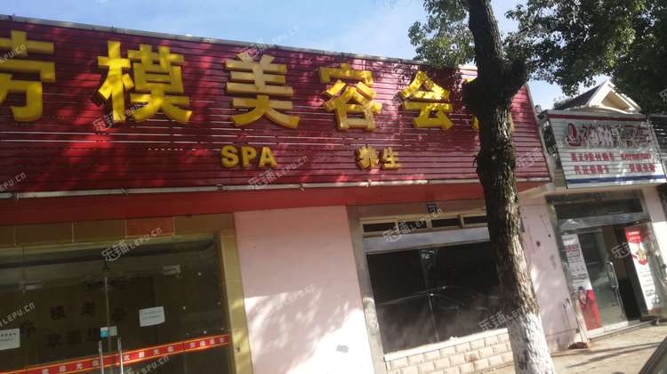 嘉定安亭泰顺路400㎡足浴按摩店转让个人照可用