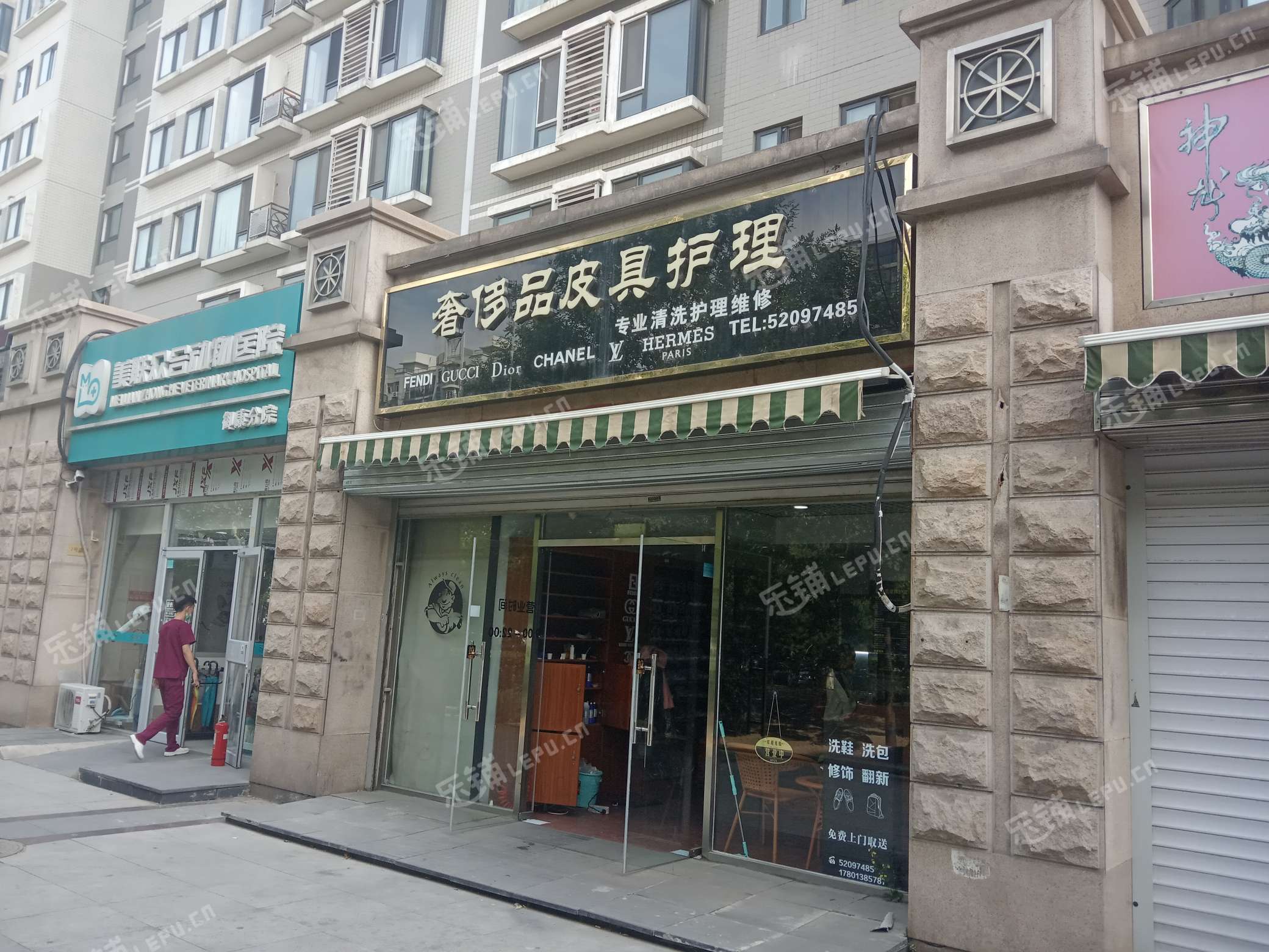 朝阳垡头大柳树路55㎡皮具护理店转让,公司照可过户