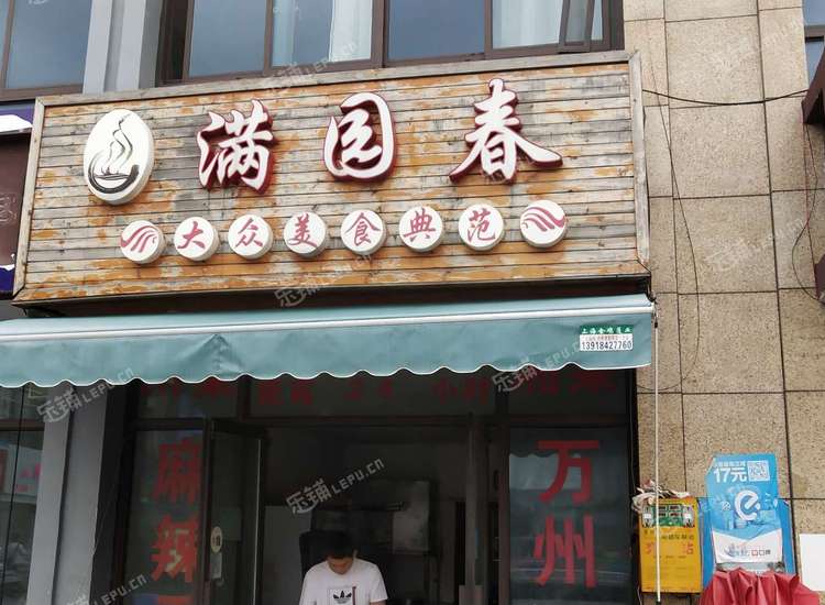 浦东川沙华夏三路63㎡小吃快餐店转让,可办照,可明火