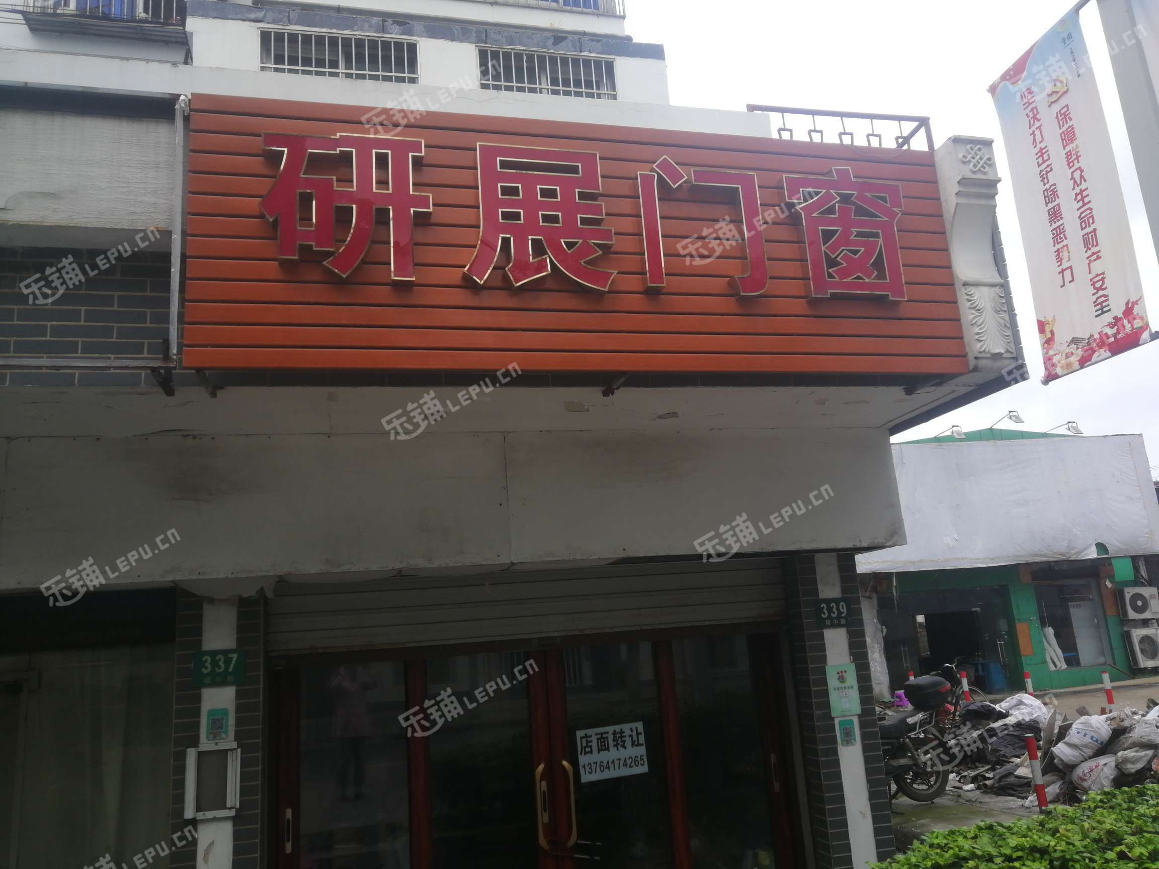 青浦重固重固镇大街80建材店转让,可办照