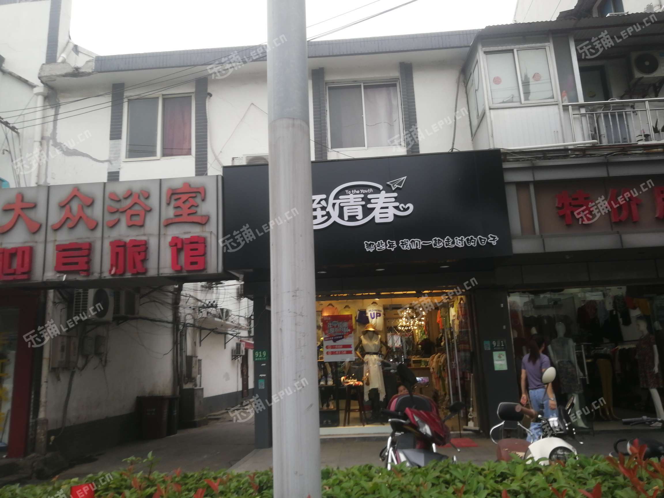 青浦重固重固镇大街25服装店转让,可办照