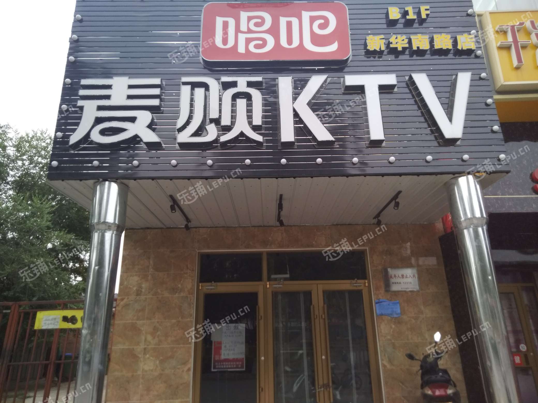 通州果园新华南路471㎡歌舞厅(ktv)出租,可办照