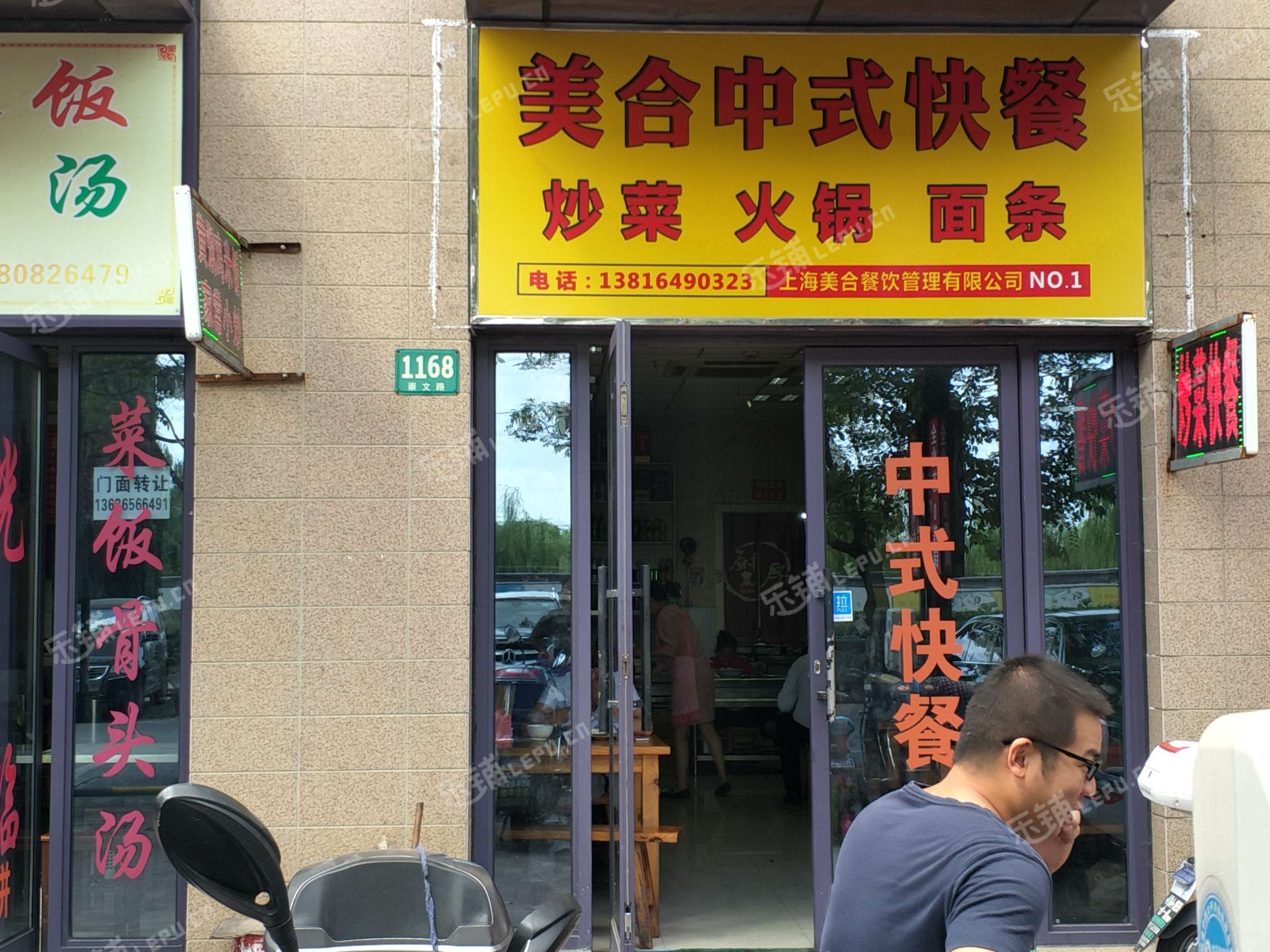 嘉定马陆崇文路70㎡小吃快餐店转让,个人照可用,可明火,可餐饮