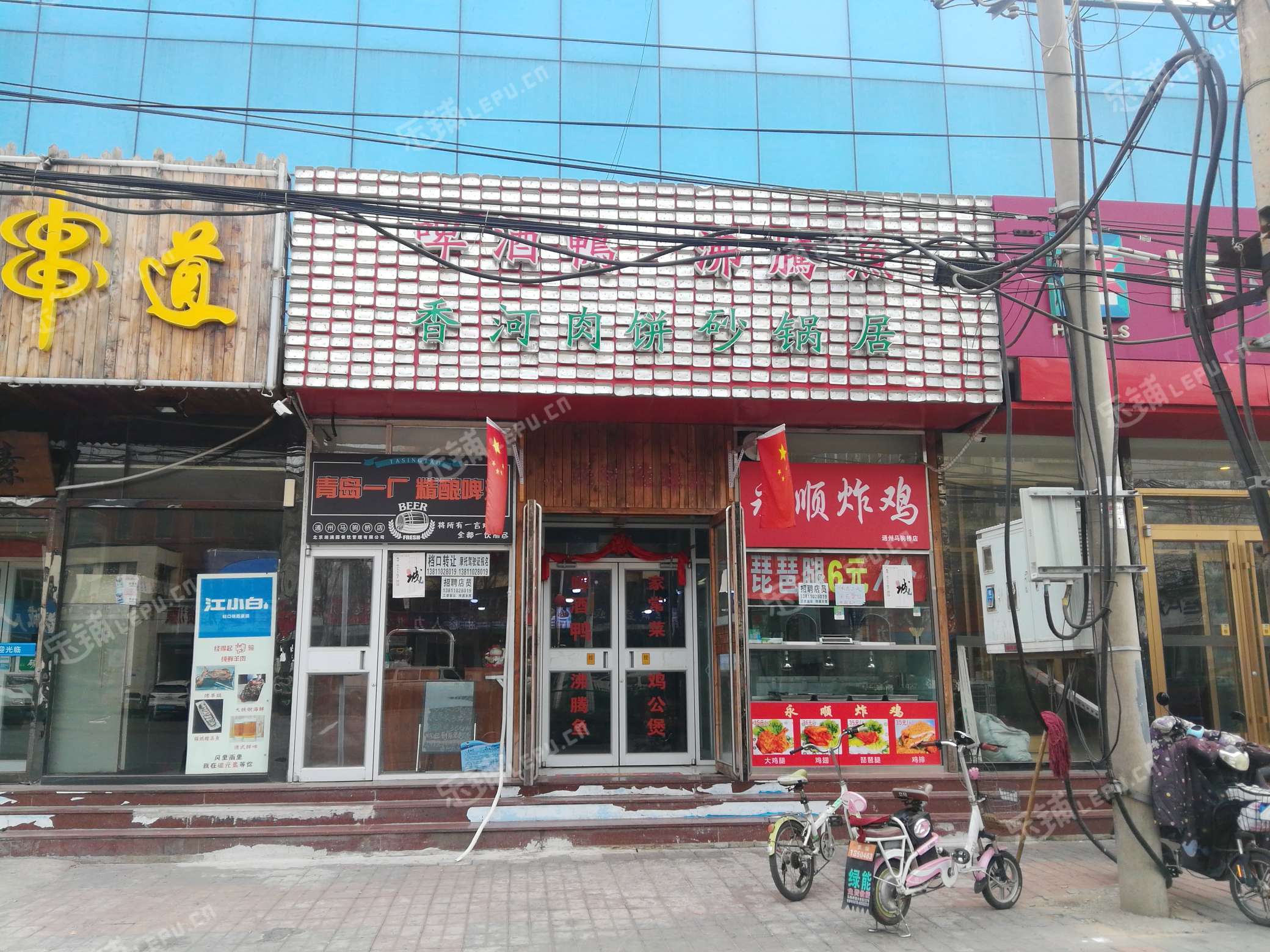 通州马驹桥兴华中街8小吃快餐店转让,大照/集体照,可餐饮