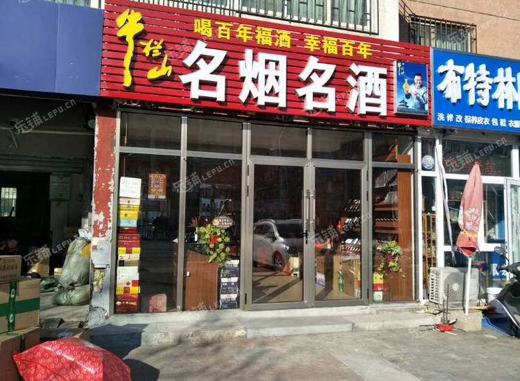 昌平回龙观龙禧二街60㎡烟酒茶叶店转让可办照