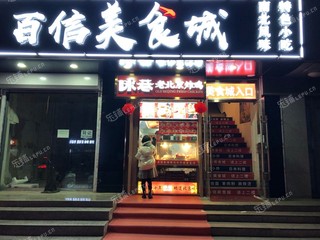 昌平回龙观黄平路18㎡小吃快餐店转让大照集体照可明火可餐饮