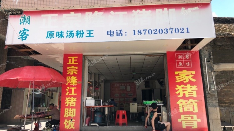 黄埔凤凰城长盛街55㎡小吃快餐店转让可办照可明火可餐饮