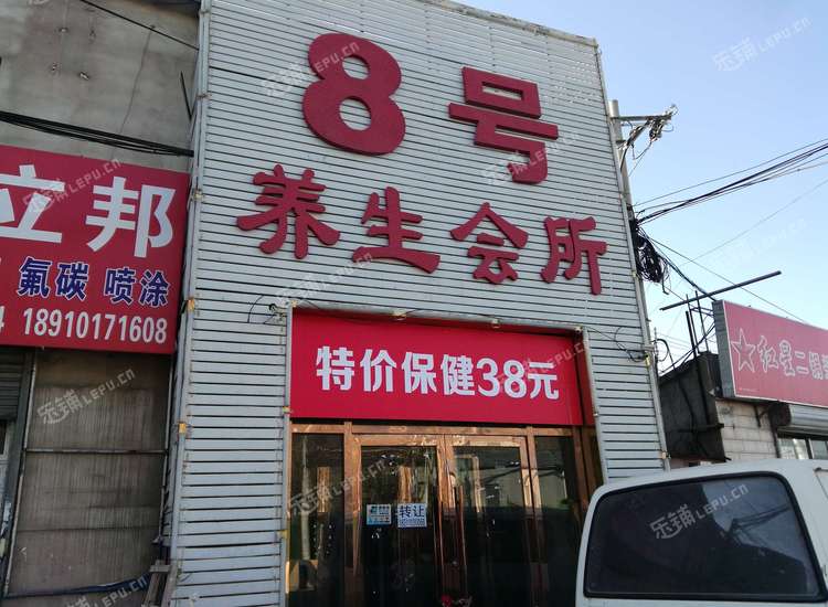 朝阳垡头横街子400㎡足浴按摩店转让可办照