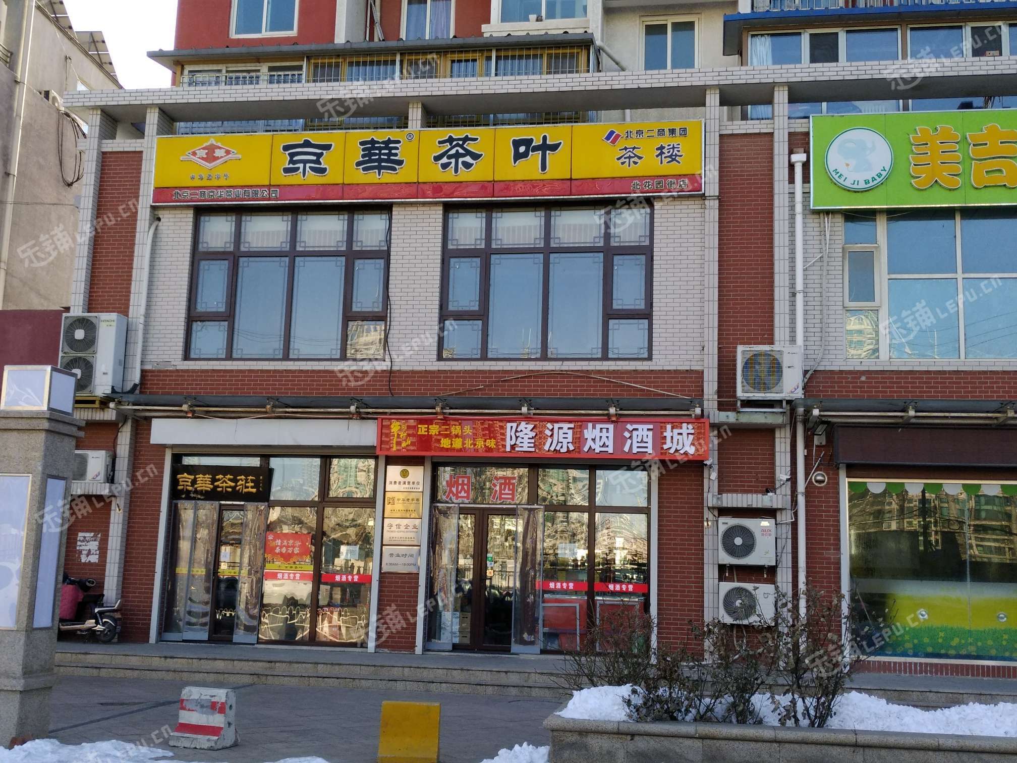 朝阳高碑店北花园街200㎡商铺出租可办照