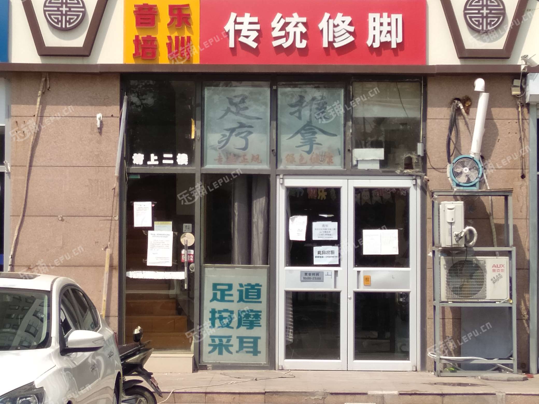 朝阳管庄东十里堡路100㎡足浴/按摩店出租,不可办照