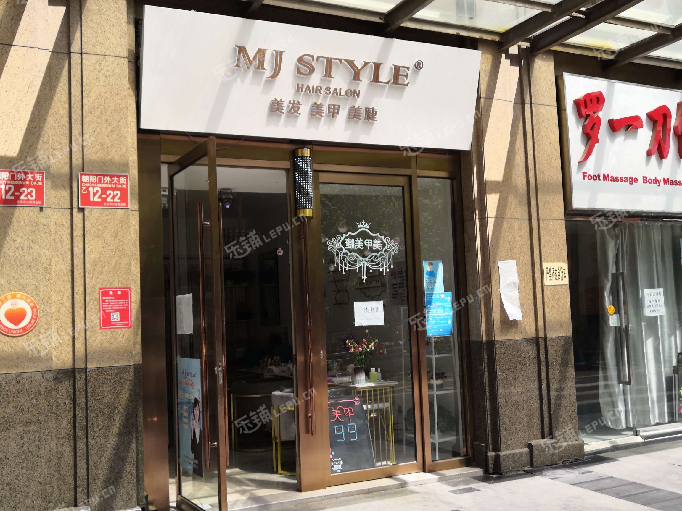 朝阳朝阳门外朝阳门外大街23美甲店出租,可办照