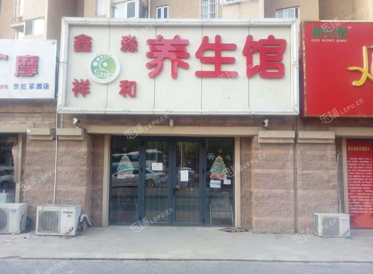 朝阳东坝长店大街82㎡足浴/按摩店转让,公司照可过户