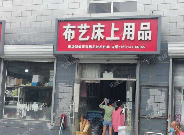 昌平百善镇于新庄路40㎡床上用品店转让,个人照可用