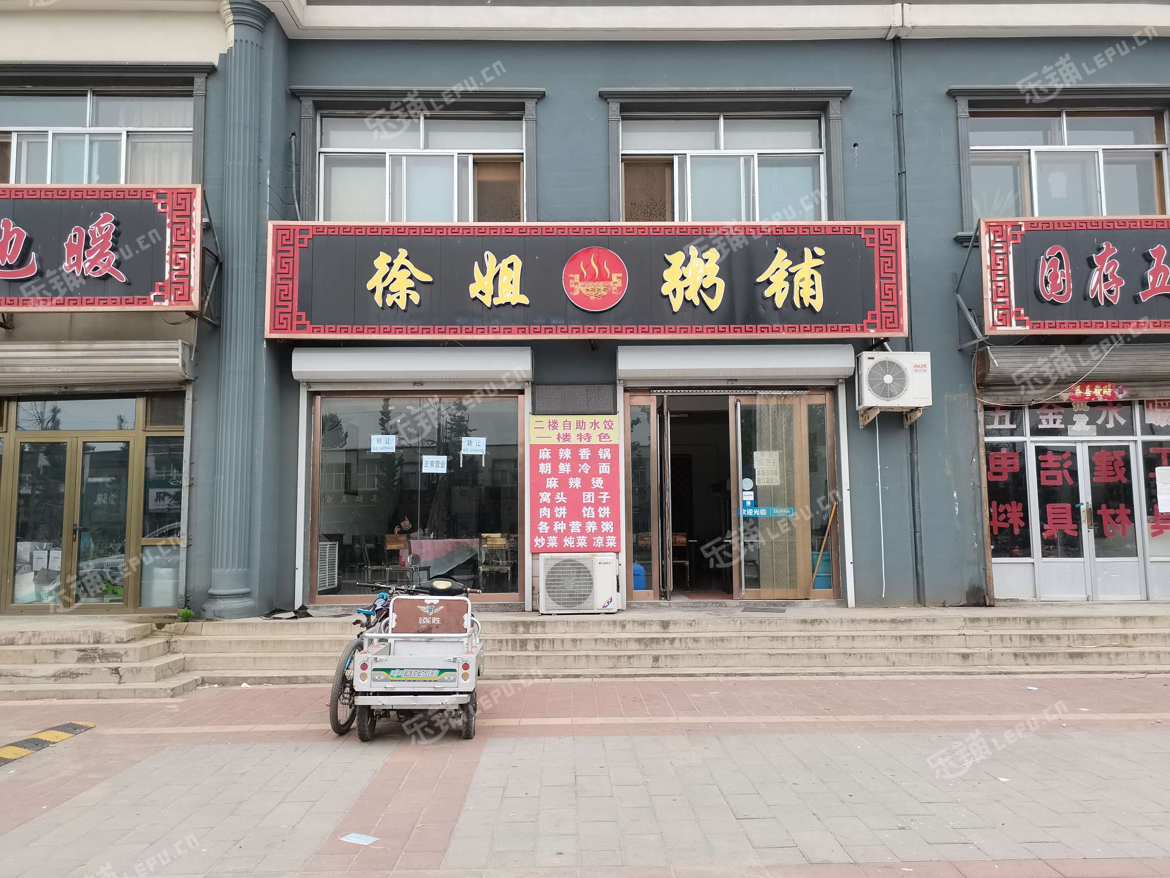 房山房易路220㎡粥铺转让,公司照可过户,可明火,可餐饮