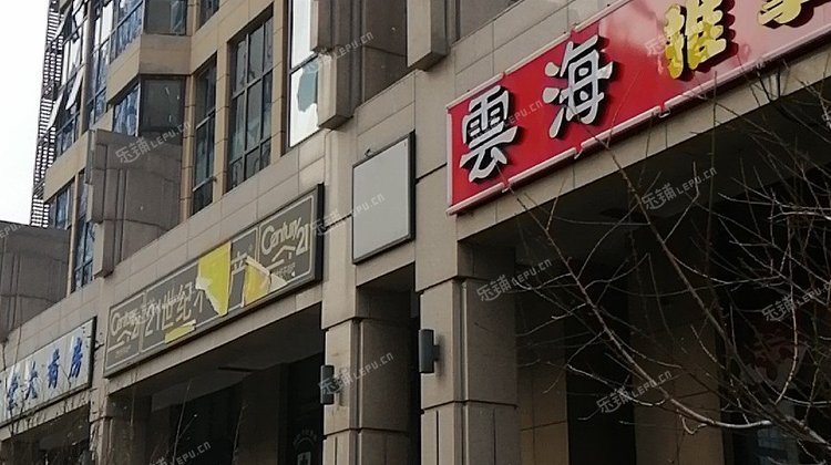 通州马驹桥辛房路100㎡足浴/按摩店转让,公司照可过户