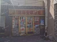 朝阳定福庄定福庄东街110㎡商铺出租，个人照可用，可明火，可餐饮