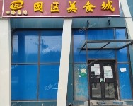 海淀西三旗安宁庄后街18㎡商铺出租，大照/集体照，可明火，可餐饮