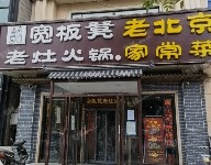 朝阳朝阳吕营大街590㎡火锅店转让，个人照可用，可餐饮