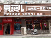 昌平东小口镇240㎡火锅店转让，可办照，可明火，可餐饮