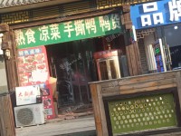 通州潞苑榆东一街35㎡小吃快餐店(窗口)转让，个人照可用
