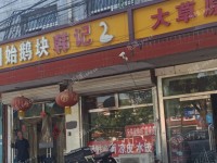 通州京榆旧线19㎡商铺转让，个人照可用，可餐饮