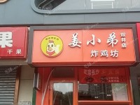 朝阳双井东三环南路17㎡小吃快餐店(窗口)转让，个人照可用